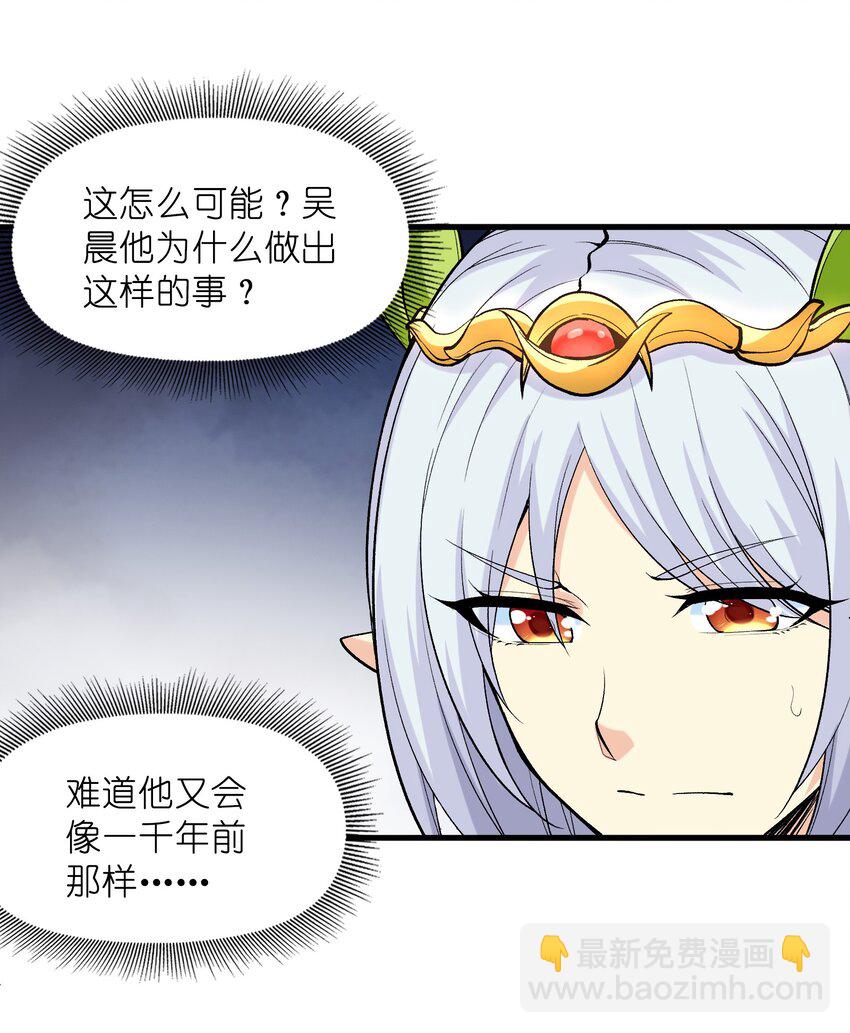 071 罗罗莎的报恩(1/2)-第72话