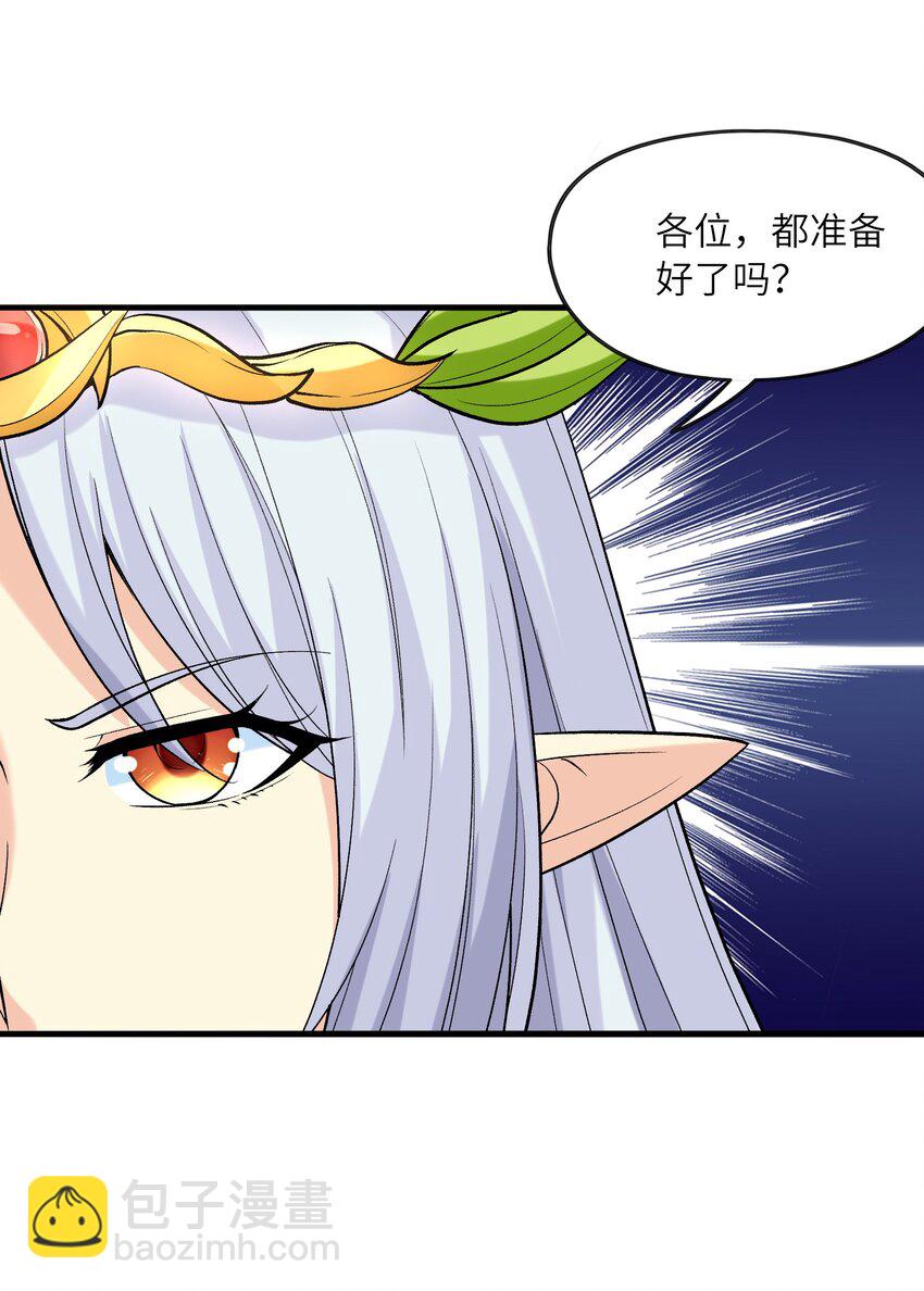 071 罗罗莎的报恩(1/2)-第72话