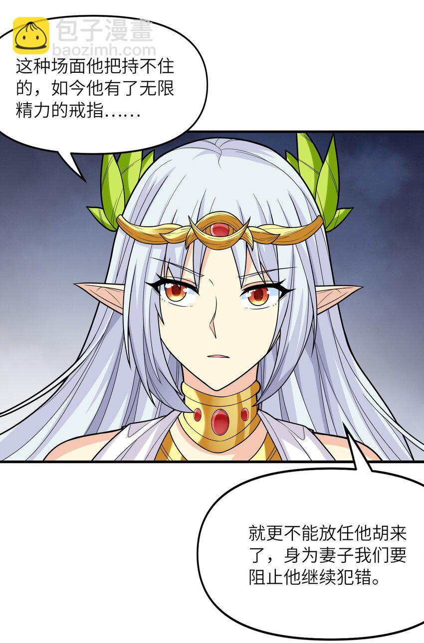 071 罗罗莎的报恩(1/2)-第72话