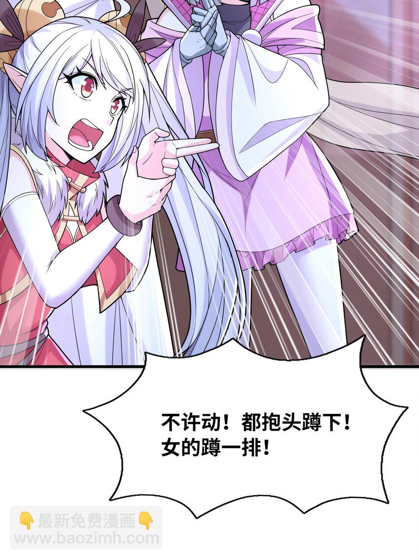 071 罗罗莎的报恩(1/2)-第72话