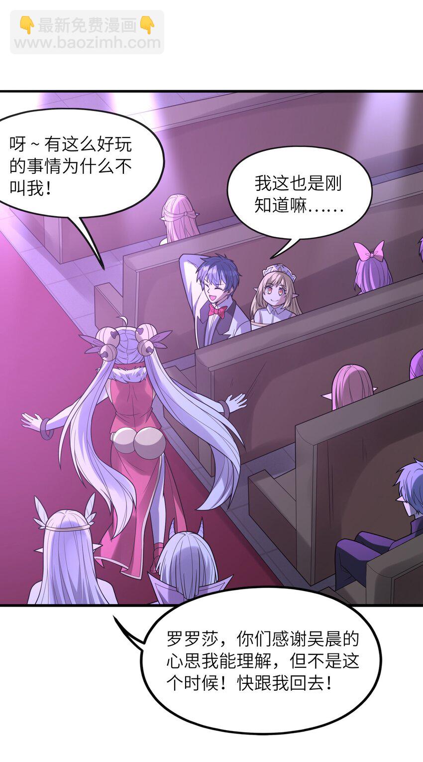 071 罗罗莎的报恩(1/2)-第72话