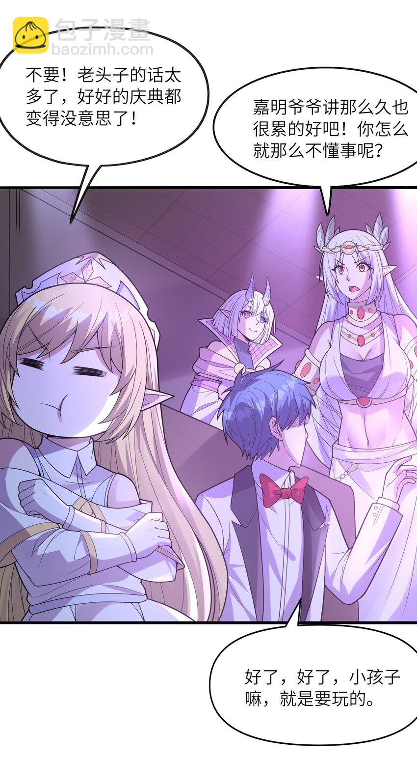 071 罗罗莎的报恩(1/2)-第72话