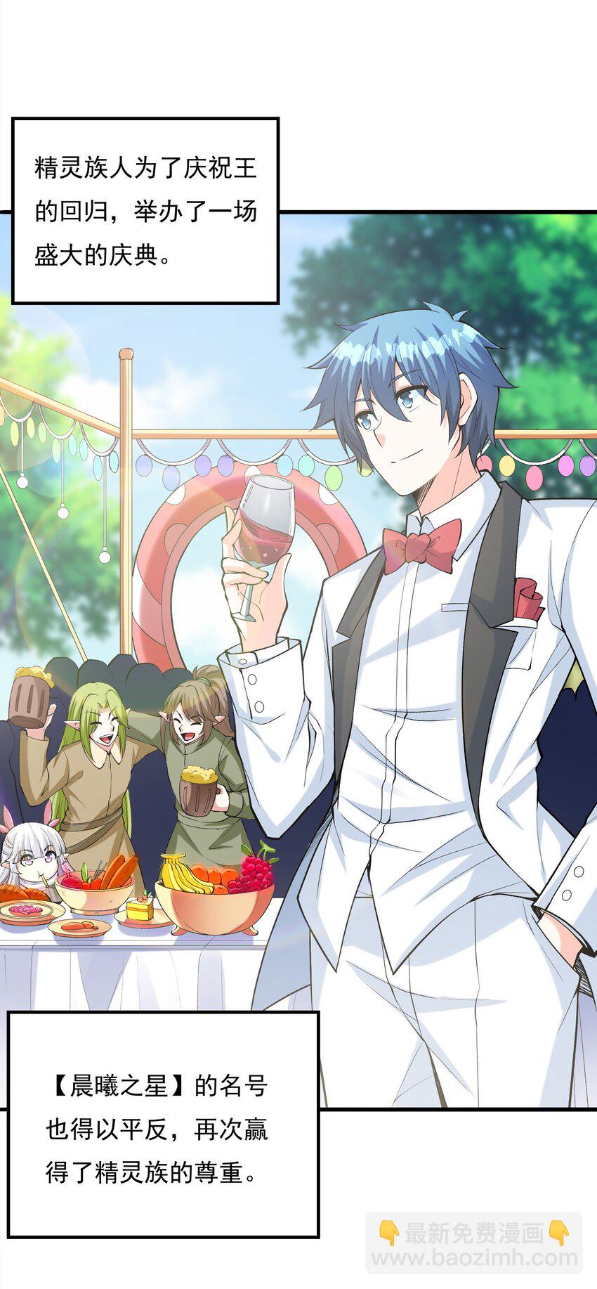 071 罗罗莎的报恩(1/2)-第72话