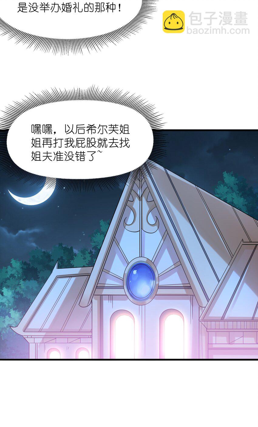 071 罗罗莎的报恩(1/2)-第72话