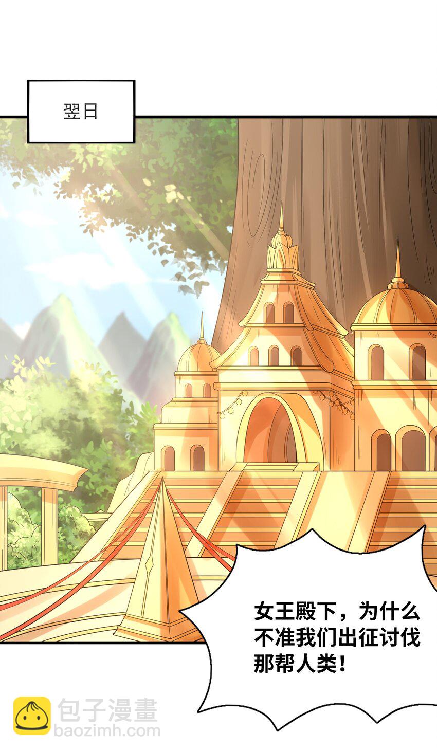 071 罗罗莎的报恩(1/2)-第72话