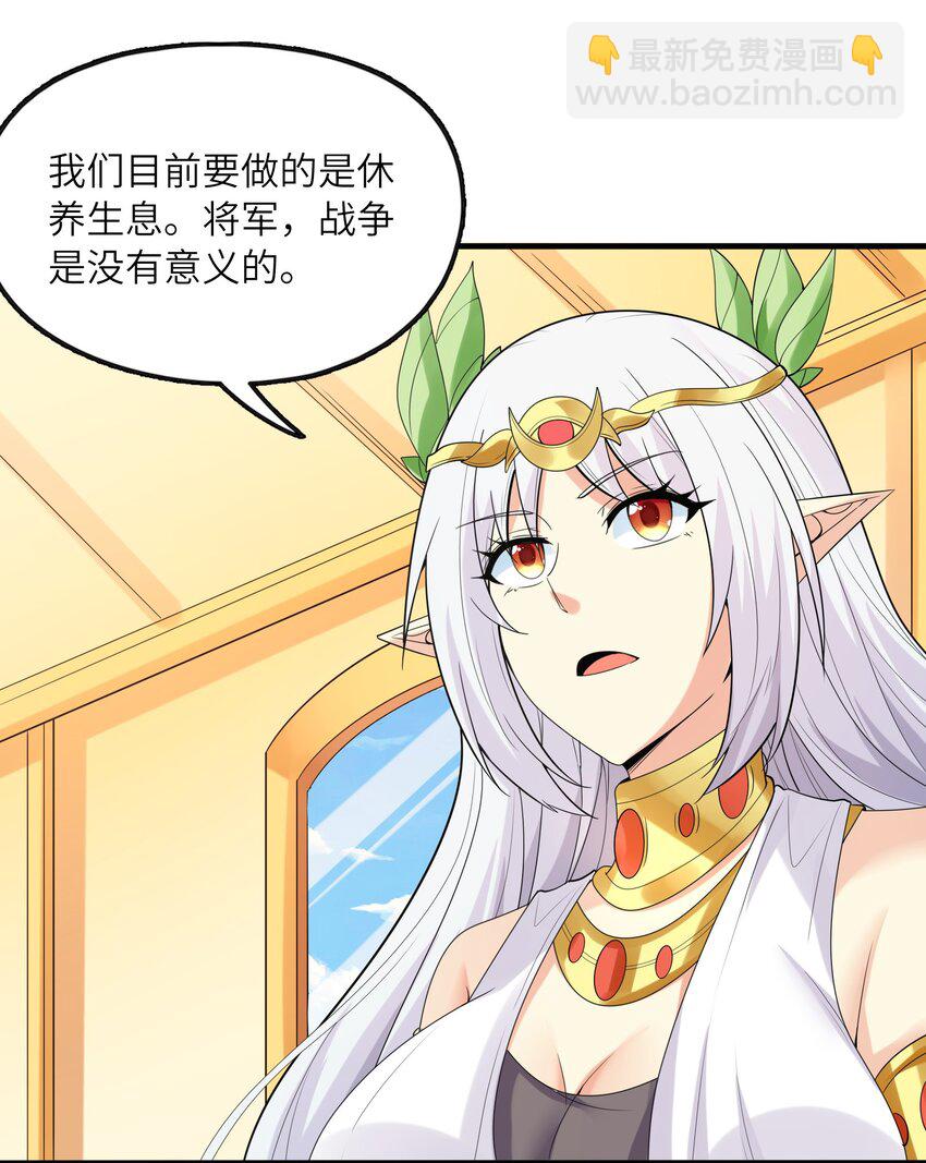 071 罗罗莎的报恩(1/2)-第72话