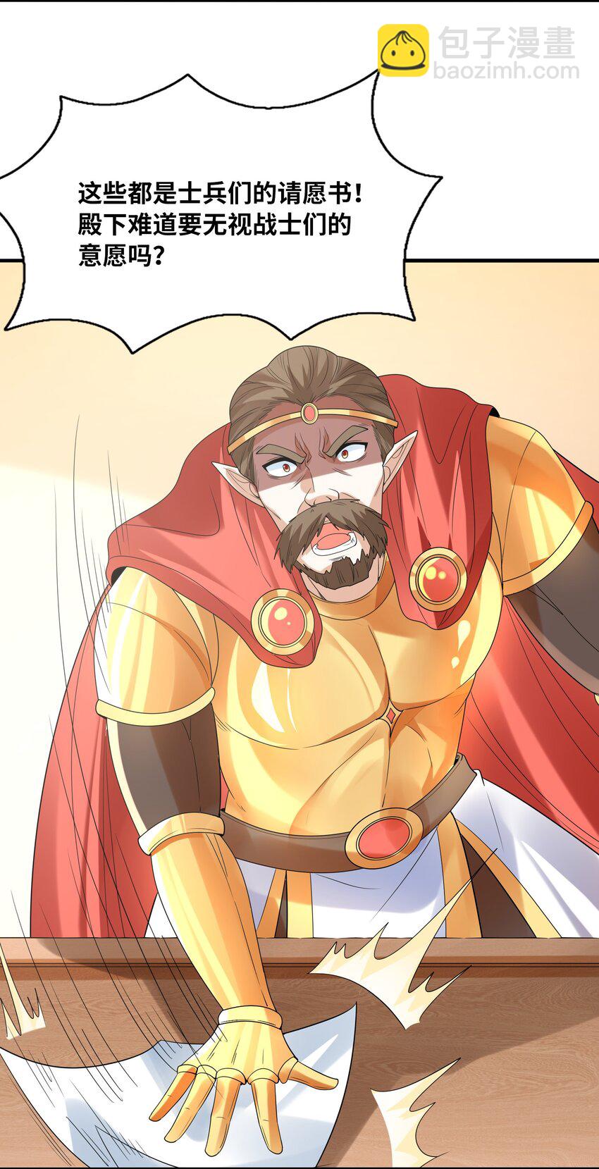 071 罗罗莎的报恩(1/2)-第72话