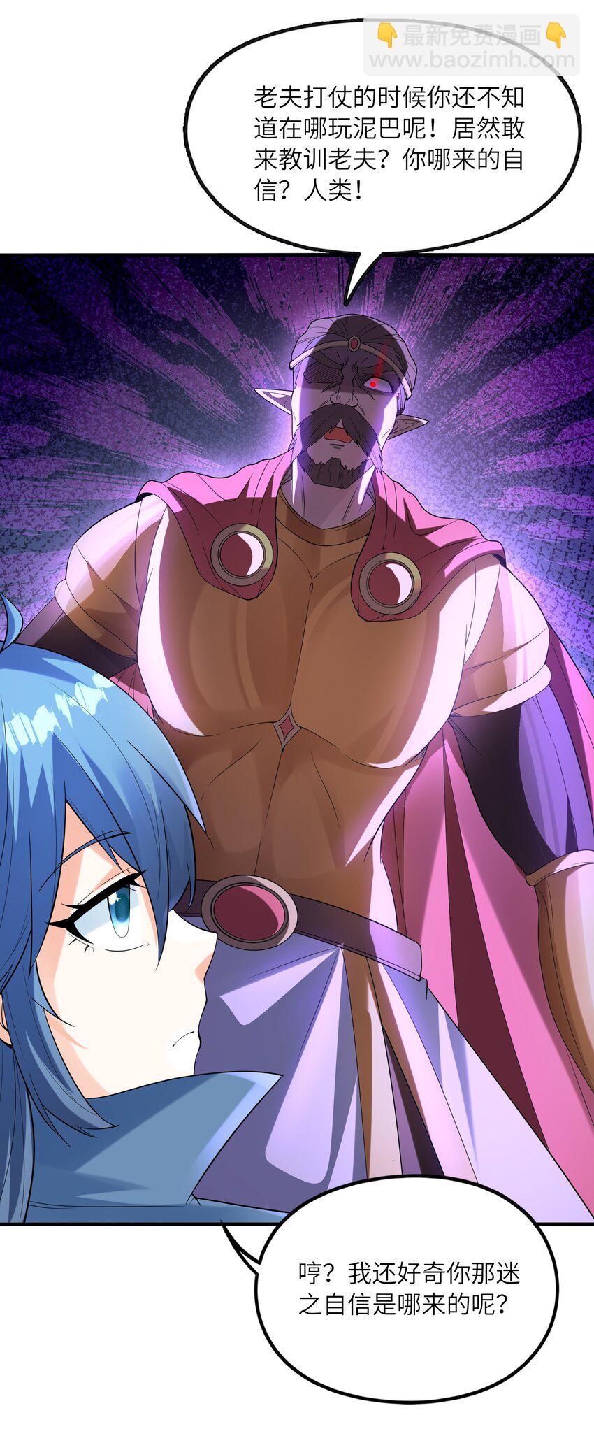 071 罗罗莎的报恩(1/2)-第72话