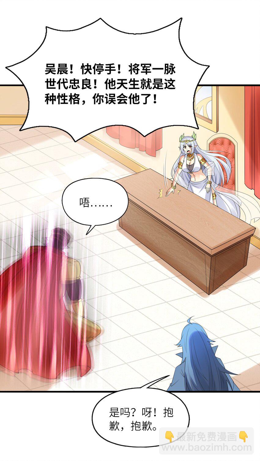 071 罗罗莎的报恩(1/2)-第72话