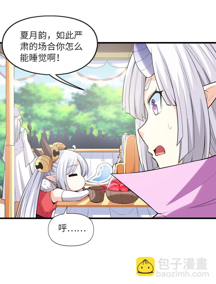 071 罗罗莎的报恩(1/2)-第72话