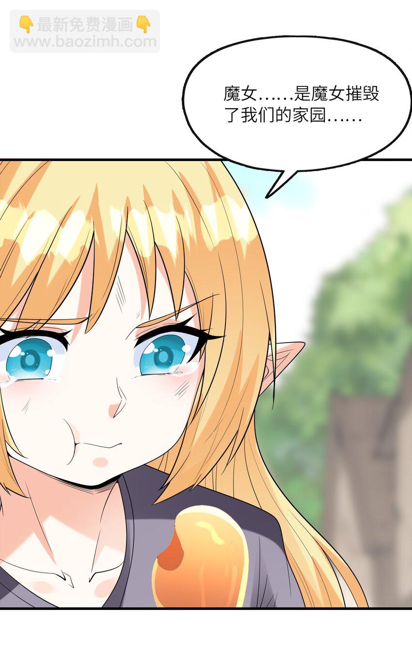 073 原初的魔女(1/2)-第74话