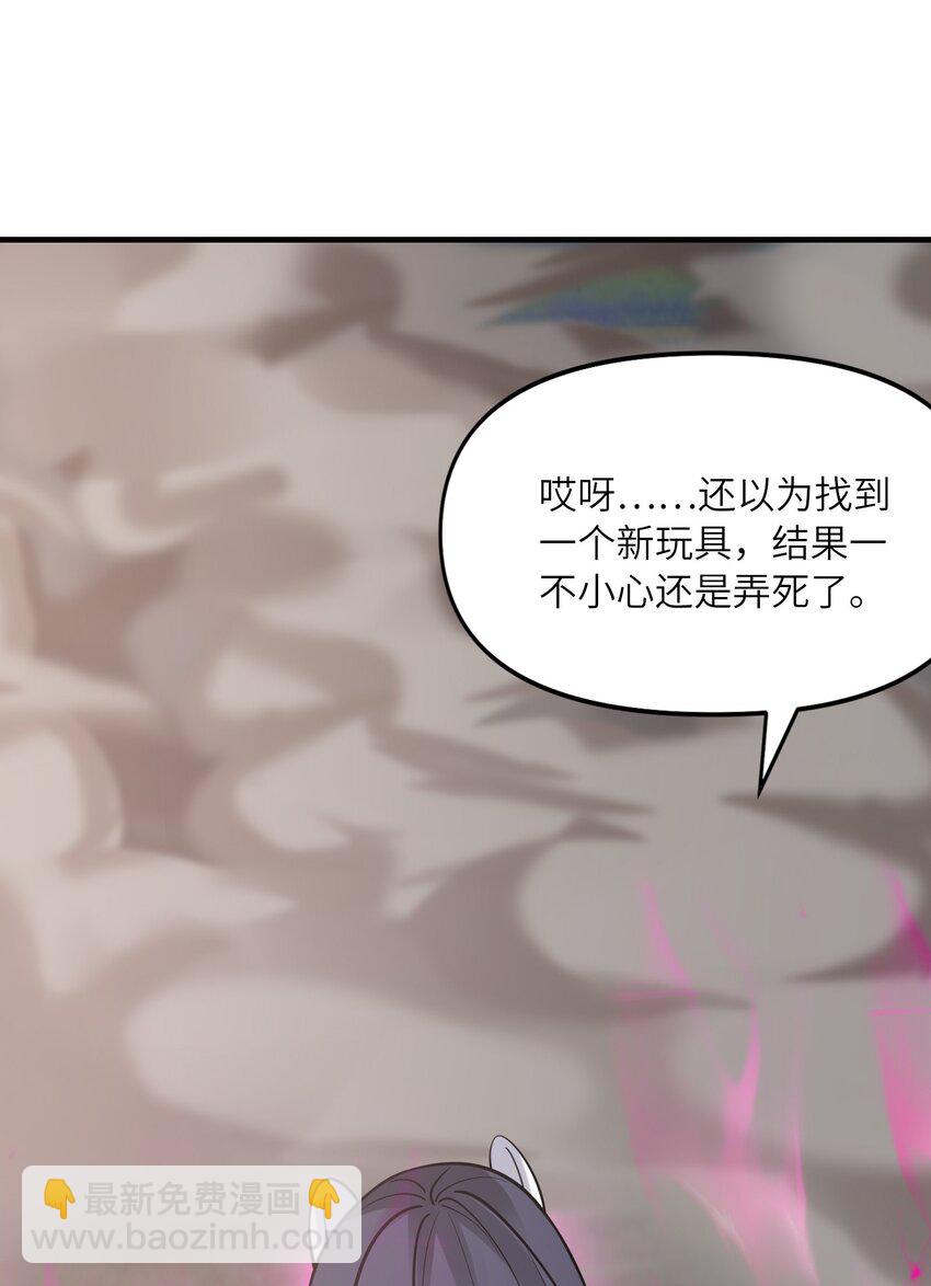 073 原初的魔女(1/2)-第74话