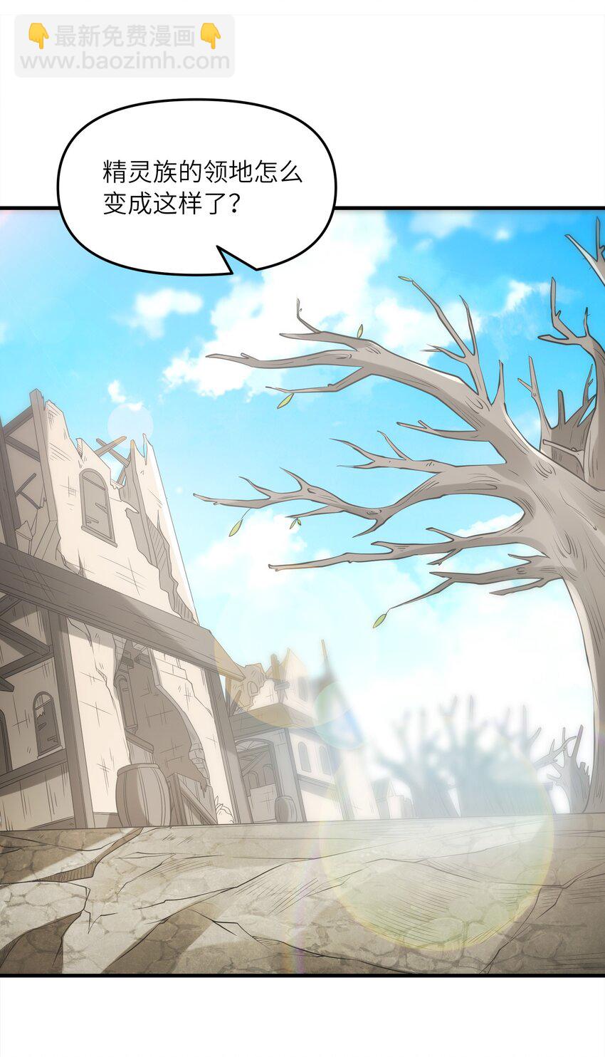 073 原初的魔女(1/2)-第74话