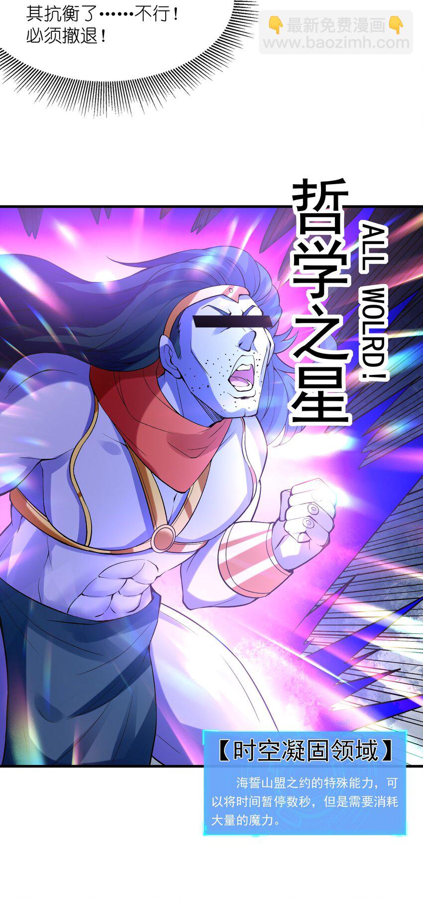 073 原初的魔女(1/2)-第74话