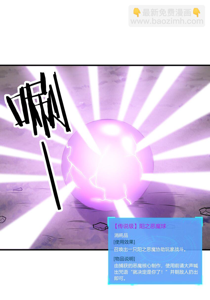 073 原初的魔女(1/2)-第74话