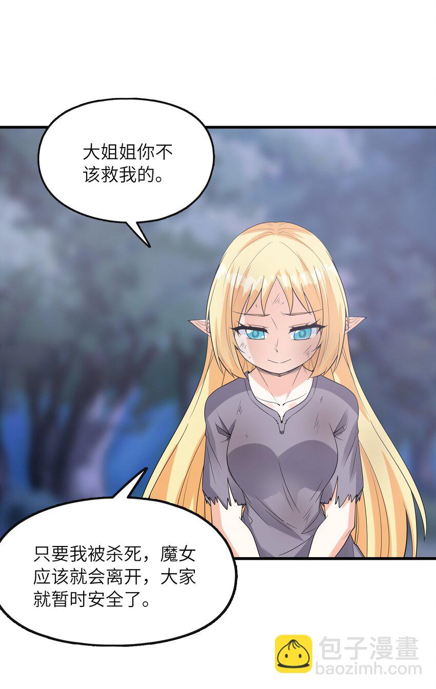 073 原初的魔女(1/2)-第74话