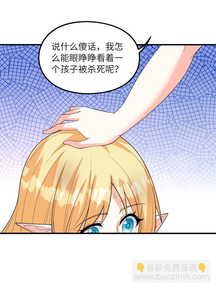 073 原初的魔女(1/2)-第74话