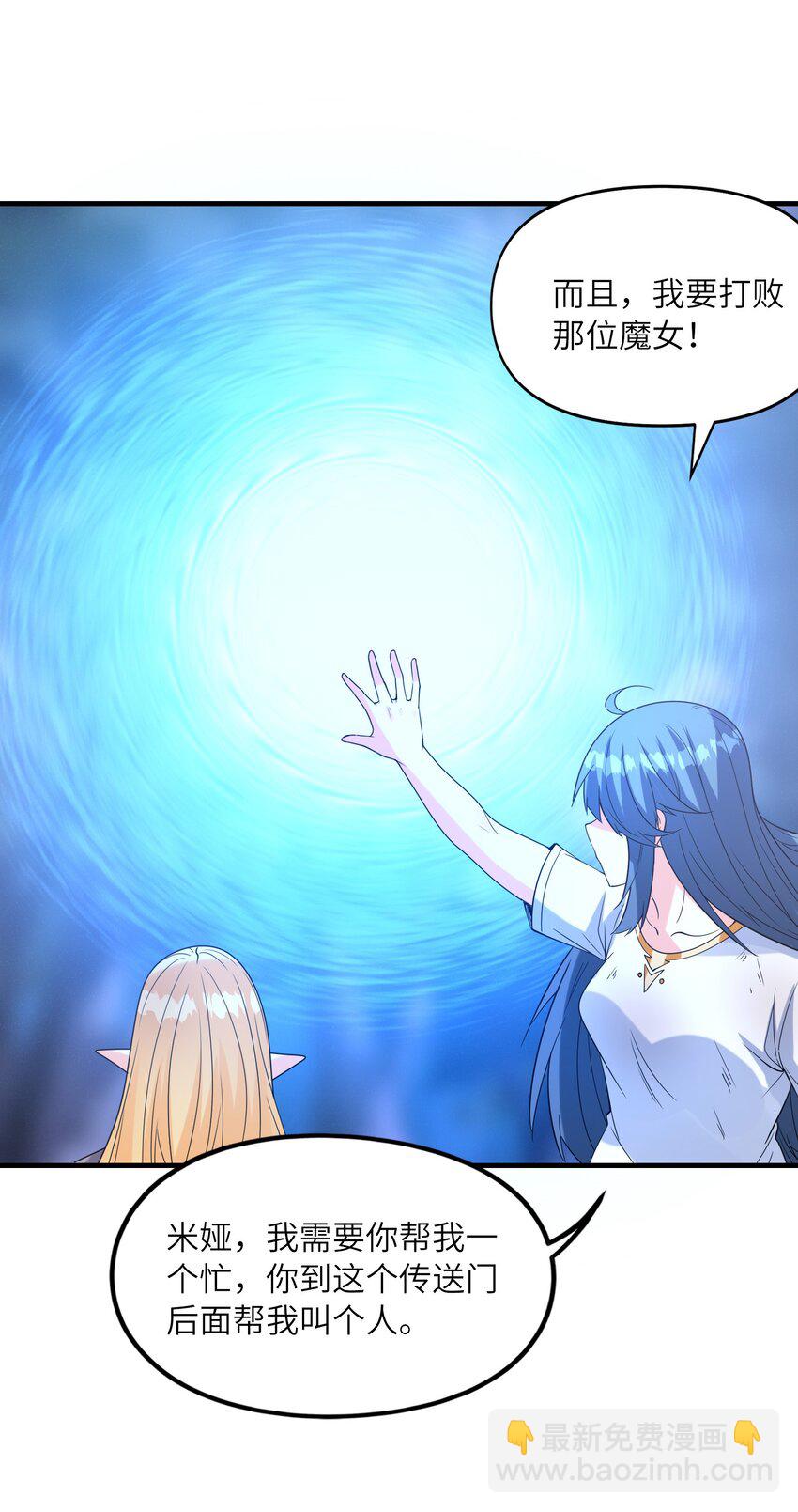 073 原初的魔女(1/2)-第74话