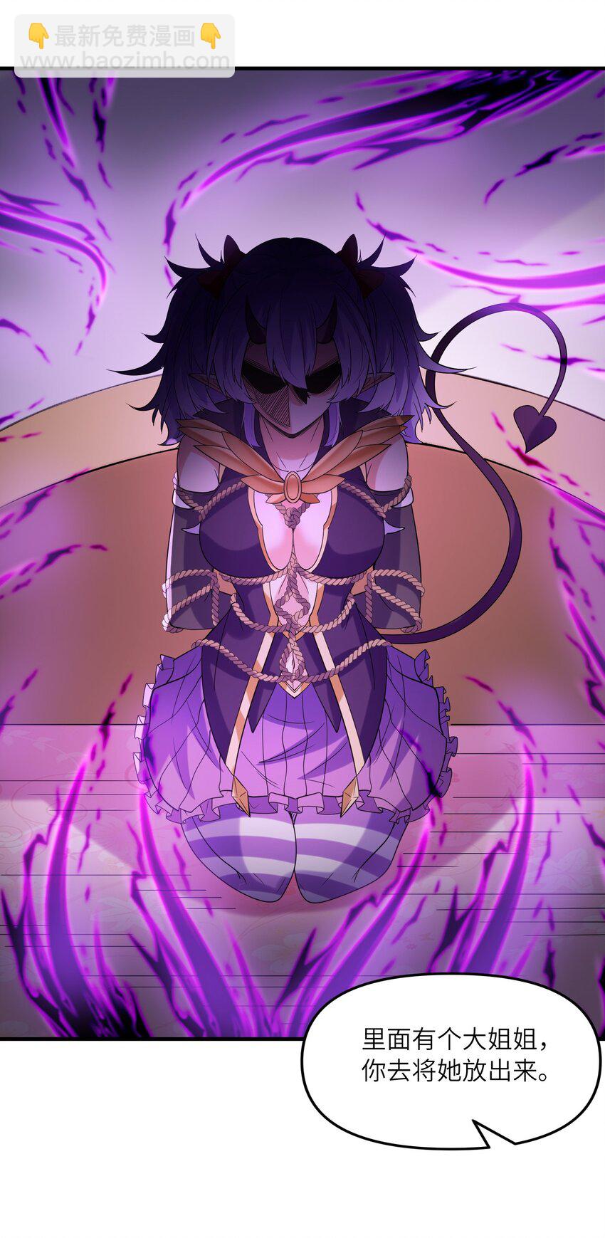 073 原初的魔女(1/2)-第74话