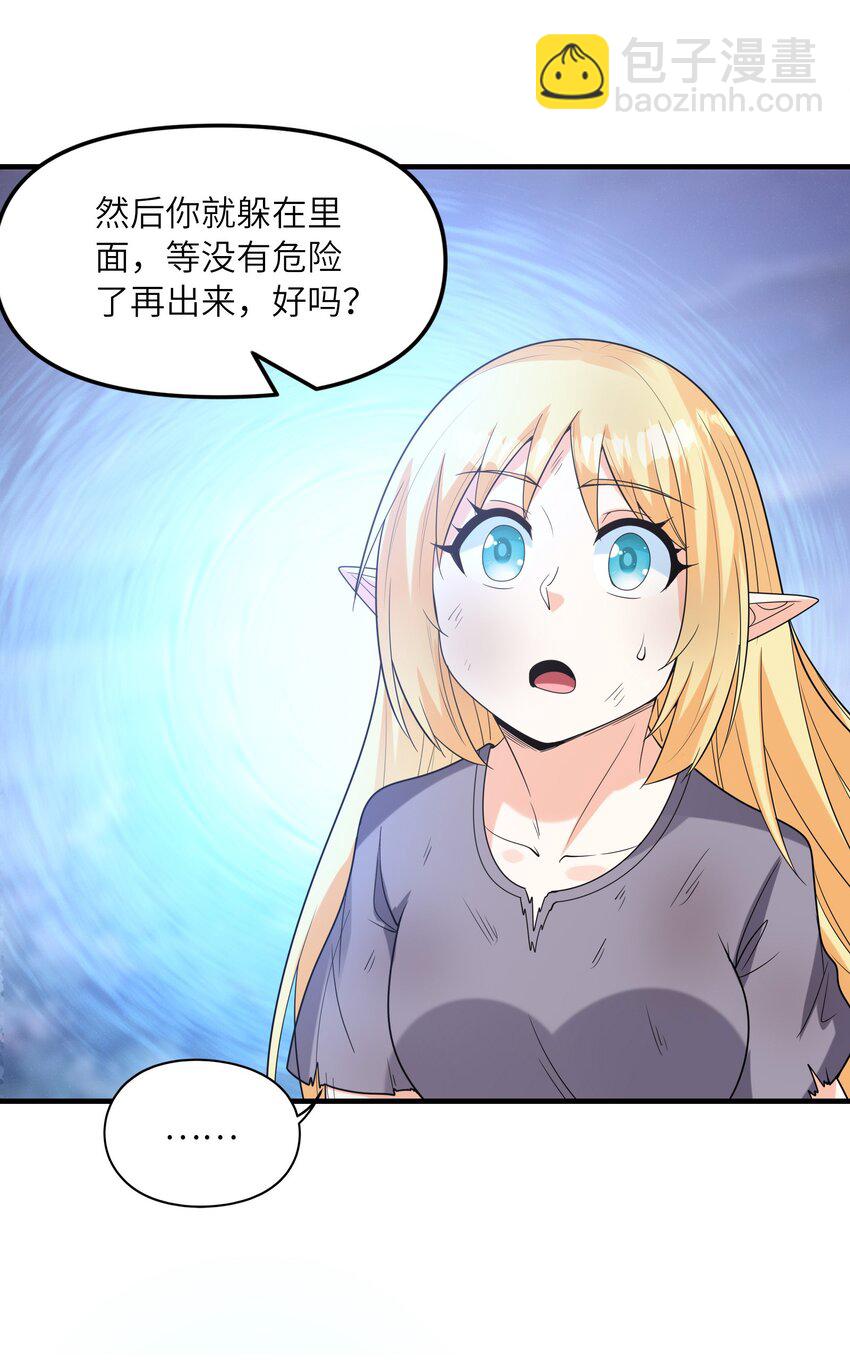 073 原初的魔女(1/2)-第74话