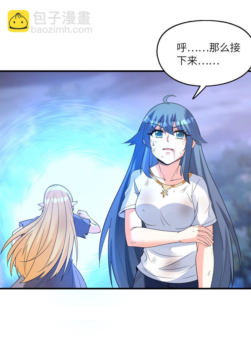 073 原初的魔女(1/2)-第74话