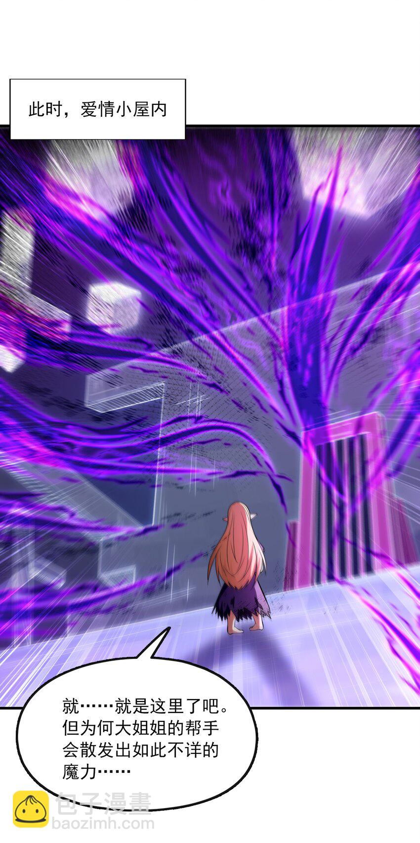 073 原初的魔女(1/2)-第74话