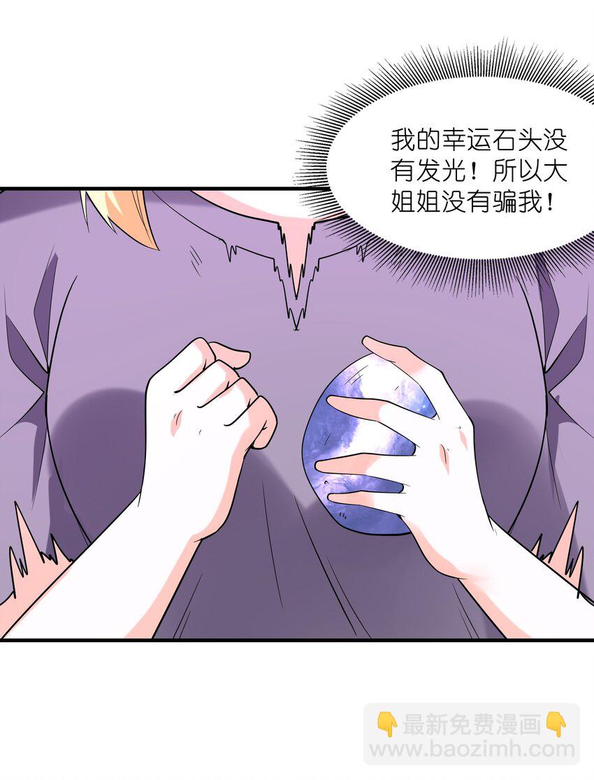 073 原初的魔女(1/2)-第74话