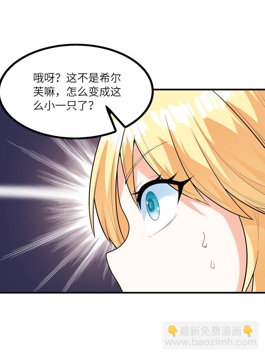 073 原初的魔女(1/2)-第74话