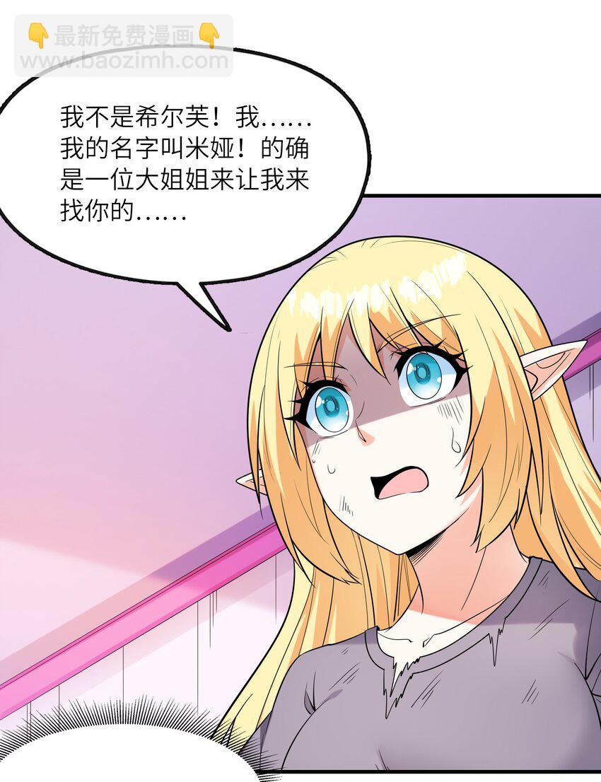 073 原初的魔女(1/2)-第74话