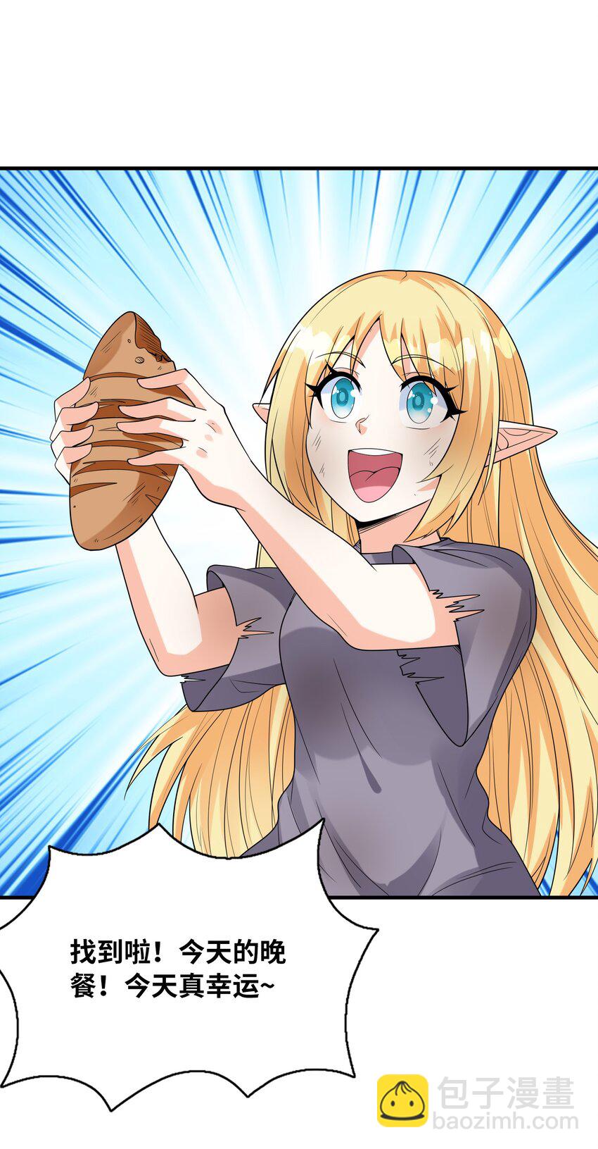 073 原初的魔女(1/2)-第74话