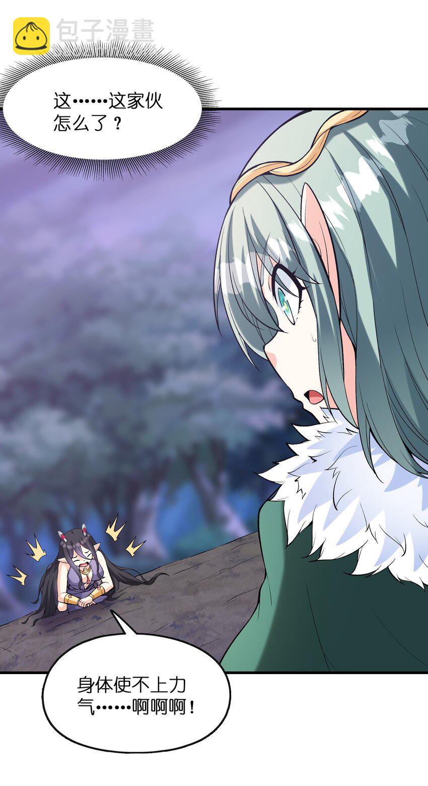 075 邪神降临(1/2)-第76话