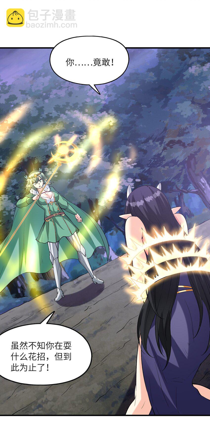 075 邪神降临(1/2)-第76话