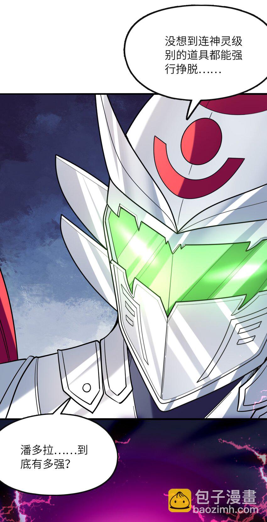 075 邪神降临(1/2)-第76话