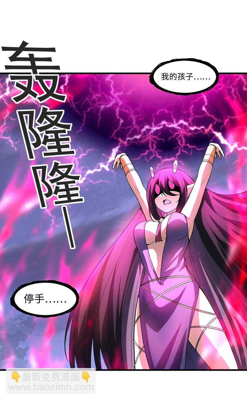 075 邪神降临(1/2)-第76话