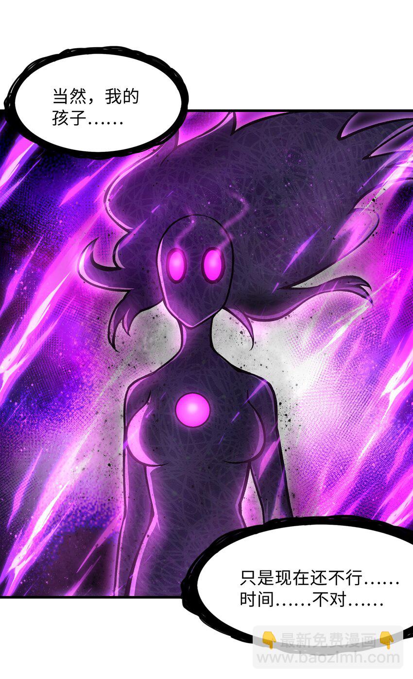 075 邪神降临(1/2)-第76话