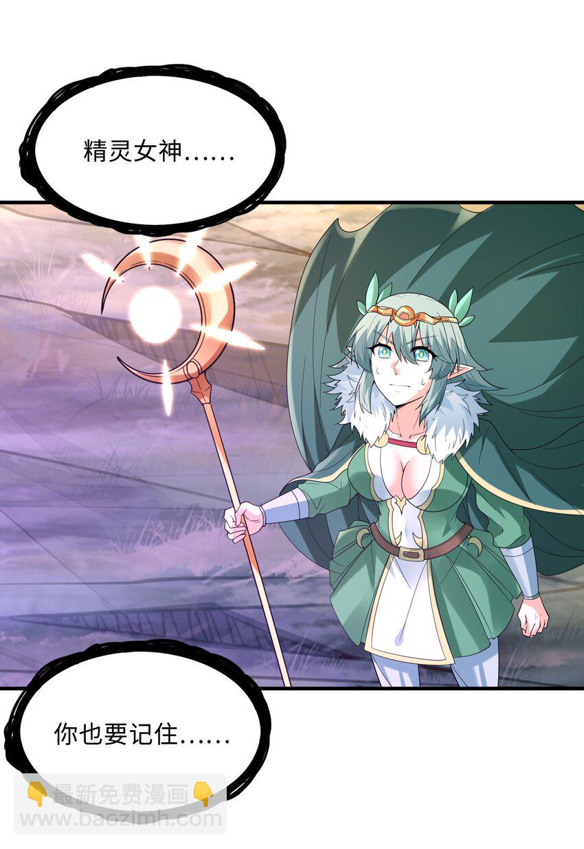 075 邪神降临(1/2)-第76话