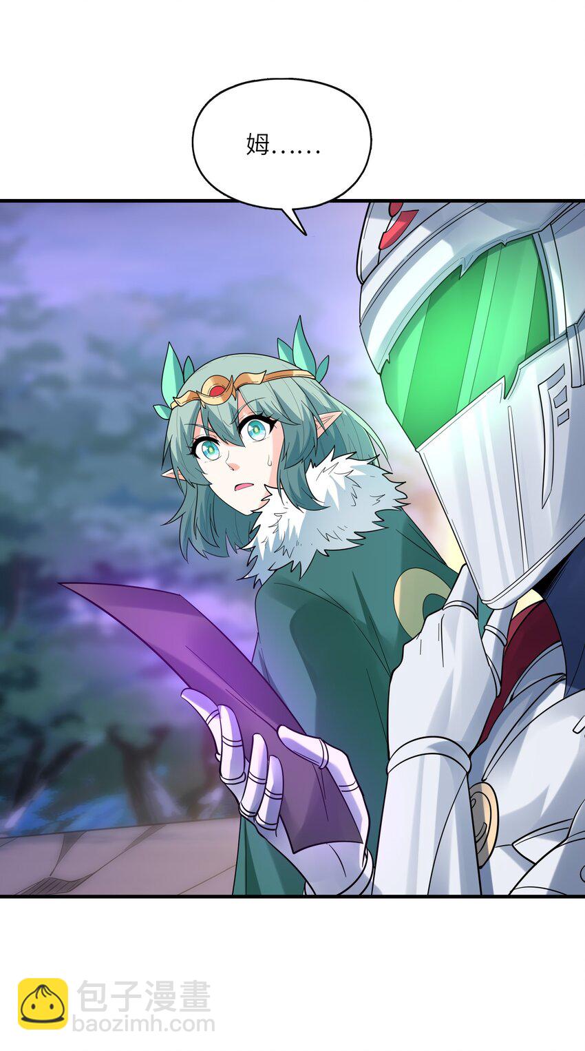 075 邪神降临(1/2)-第76话