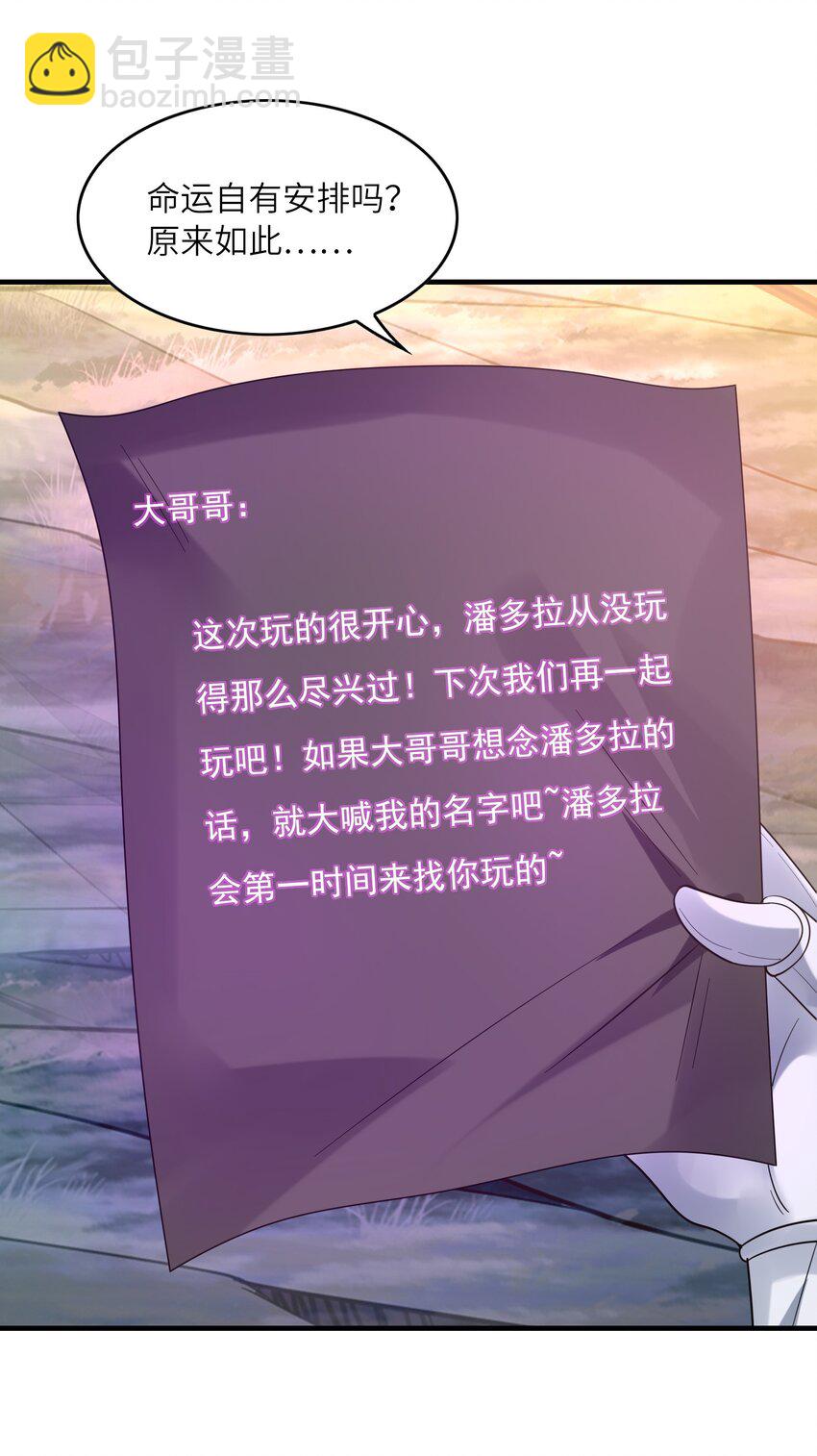 075 邪神降临(1/2)-第76话