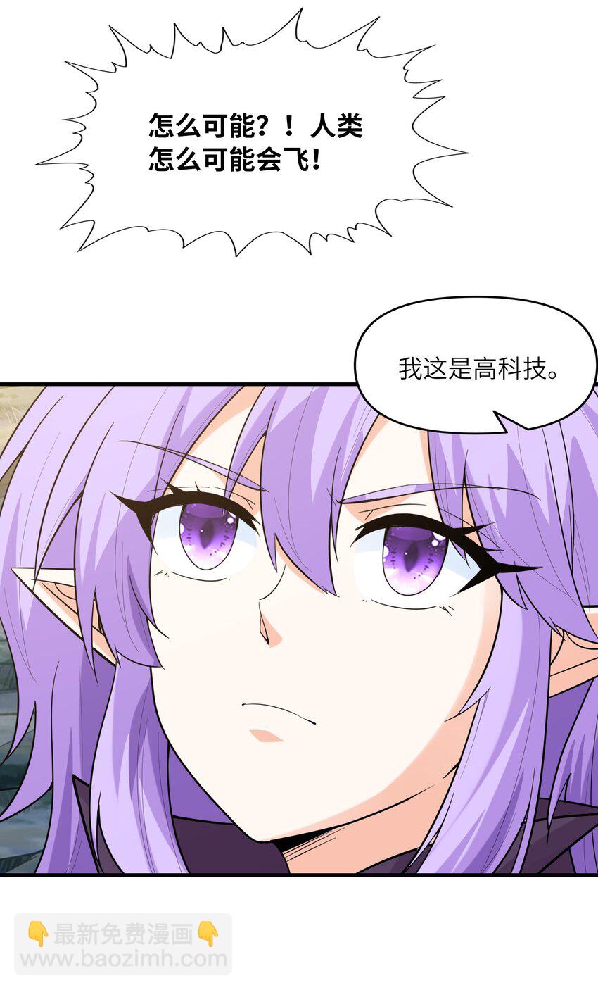 075 邪神降临(1/2)-第76话