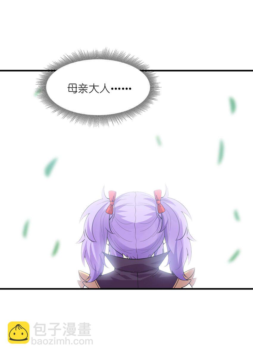 075 邪神降临(1/2)-第76话