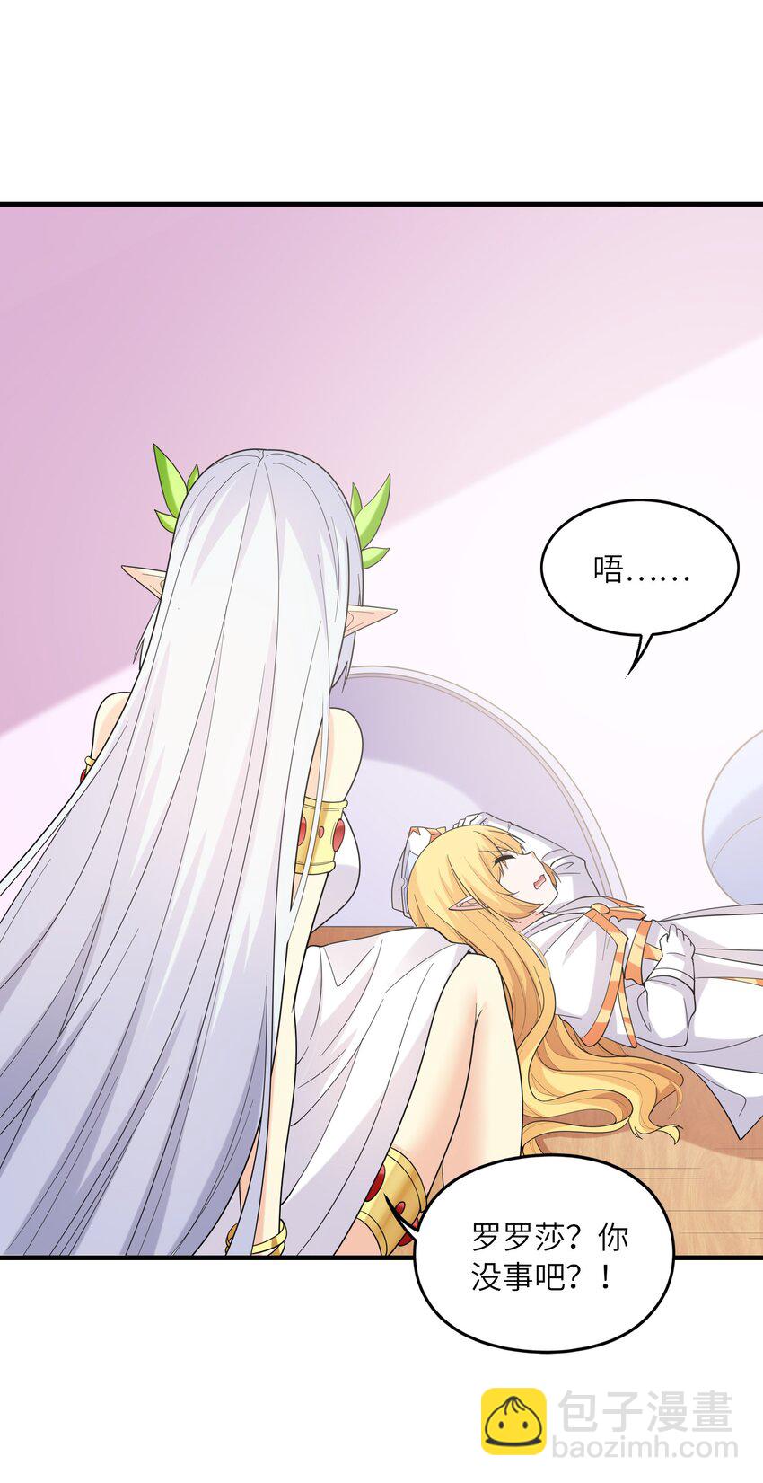 075 邪神降临(1/2)-第76话