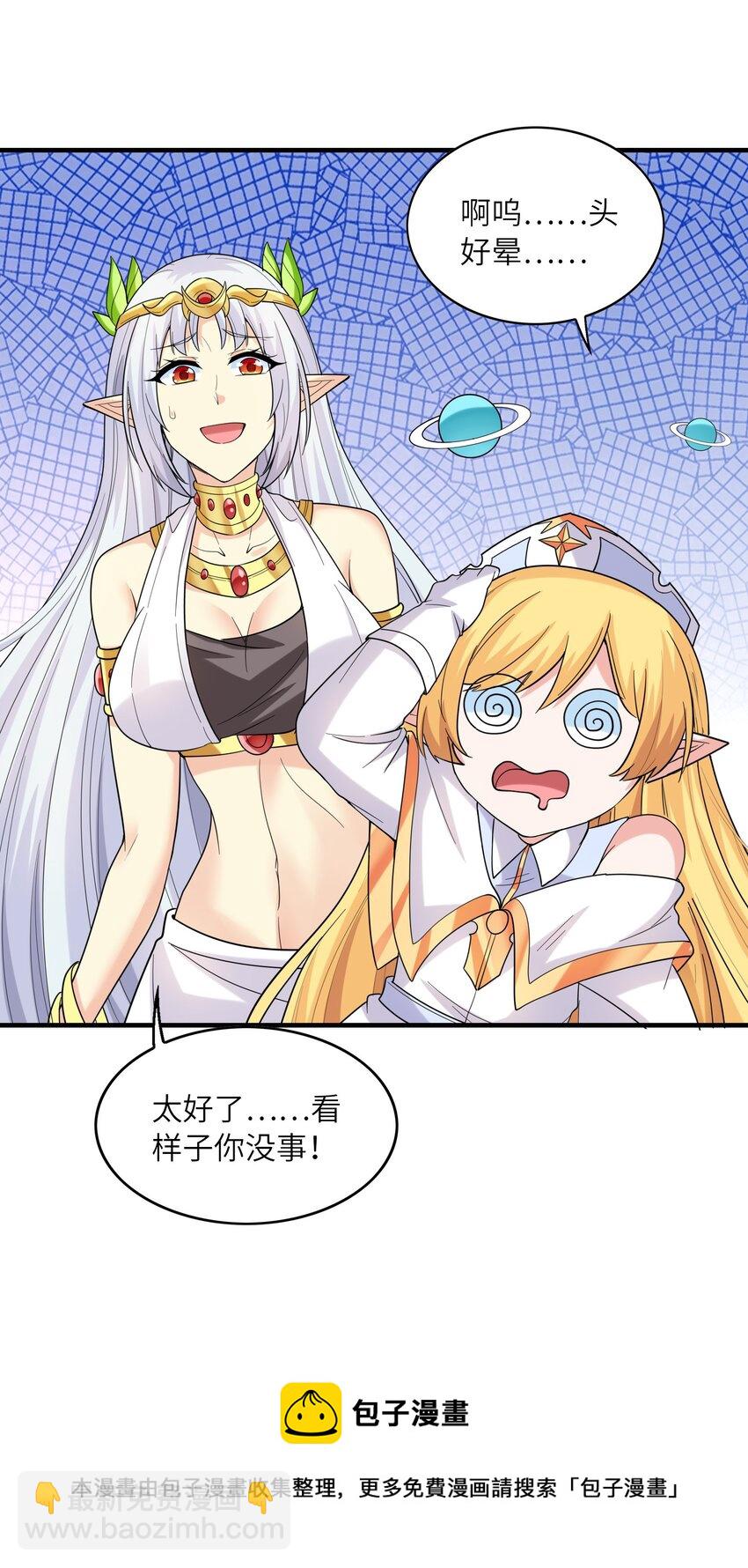 075 邪神降临(1/2)-第76话