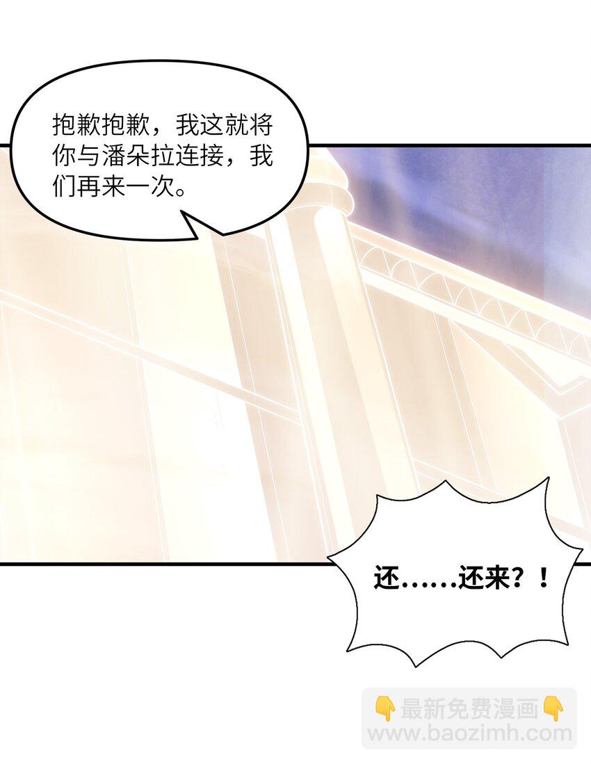 075 邪神降临(1/2)-第76话