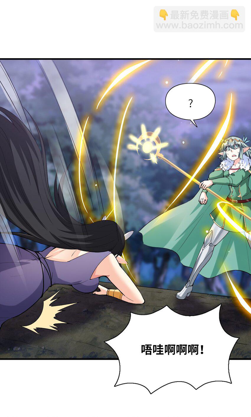 075 邪神降临(1/2)-第76话