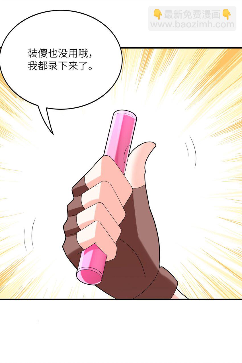 077 我们来玩游戏吧(1/2)-第78话