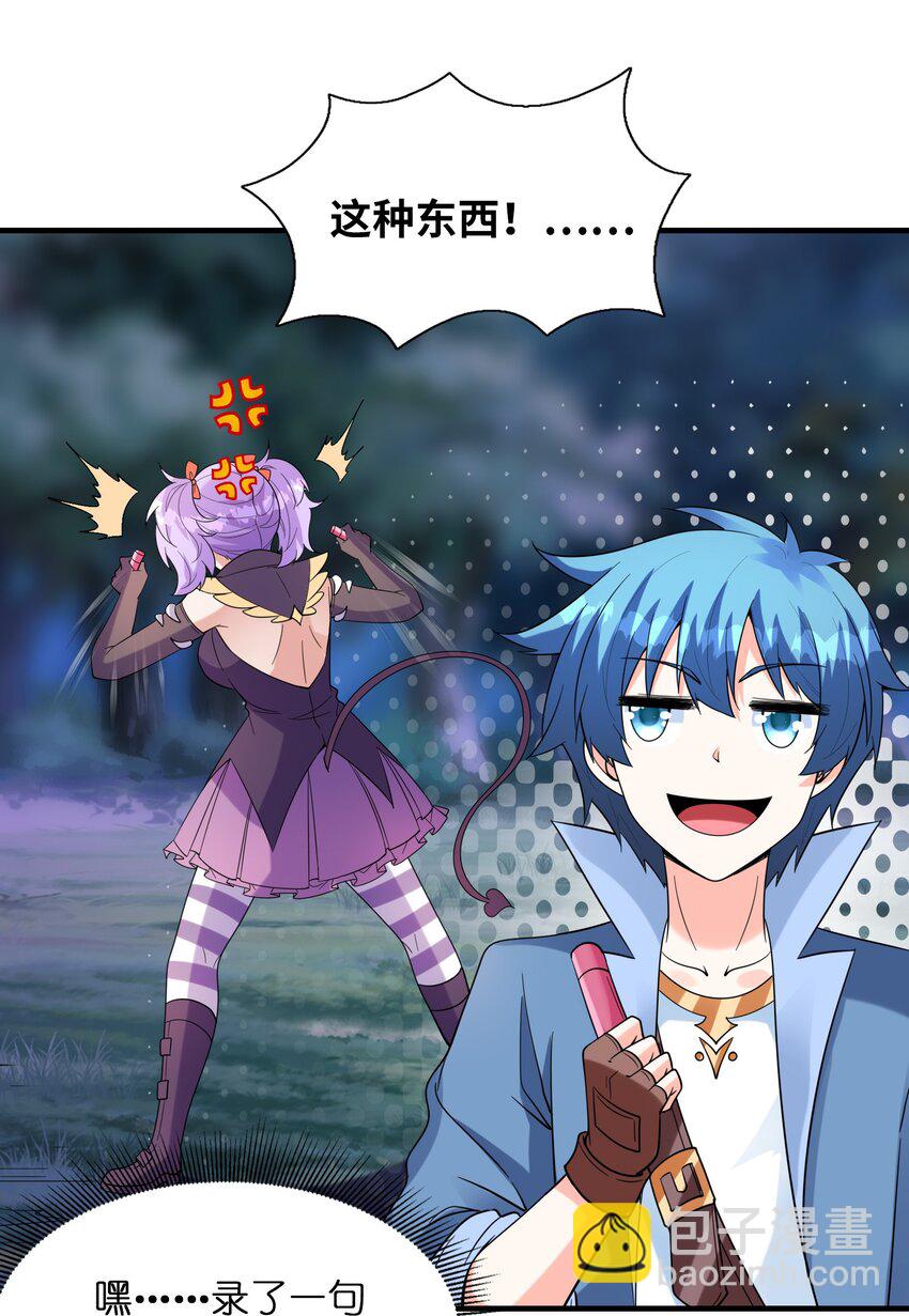 077 我们来玩游戏吧(1/2)-第78话