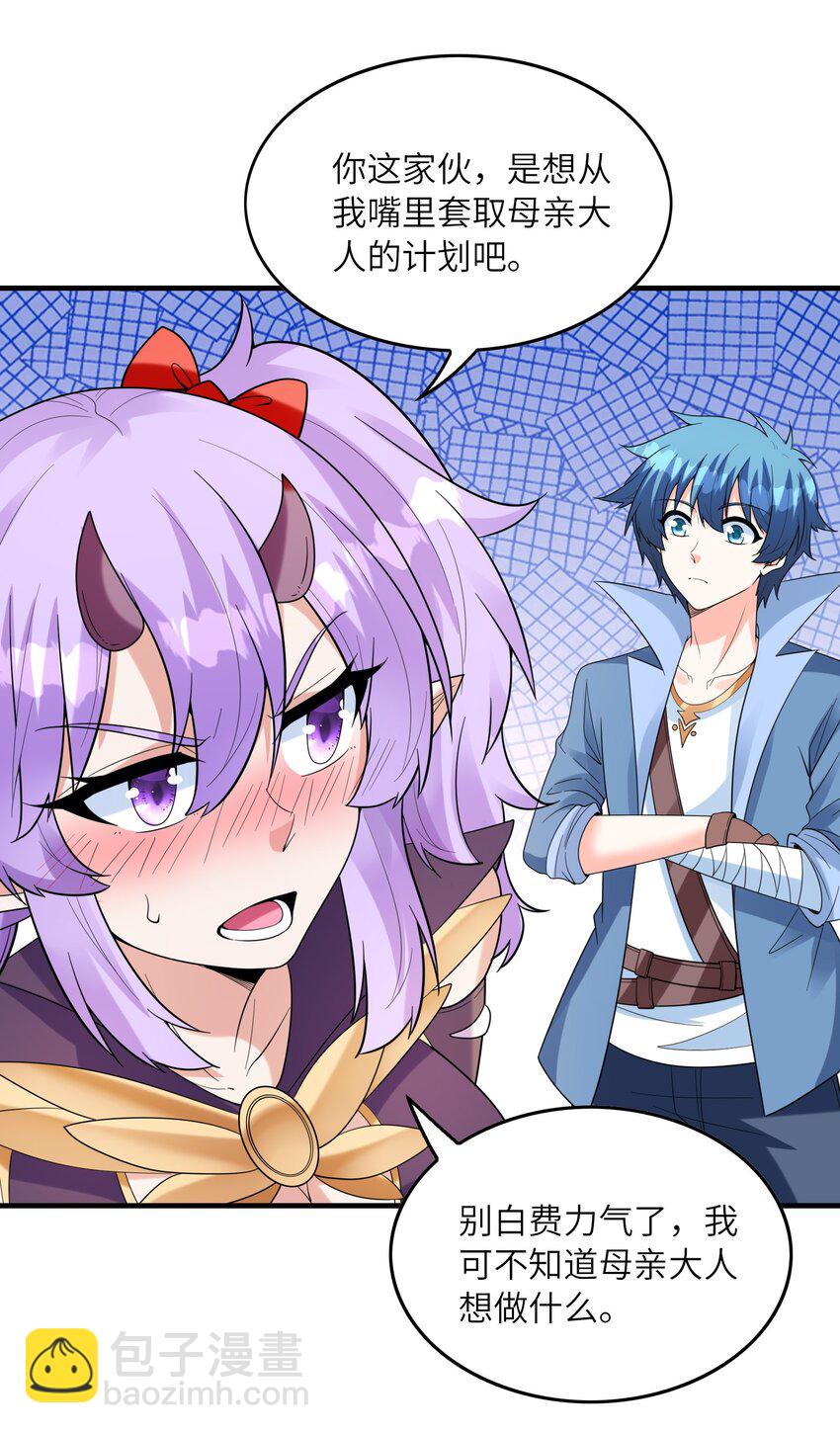 077 我们来玩游戏吧(1/2)-第78话