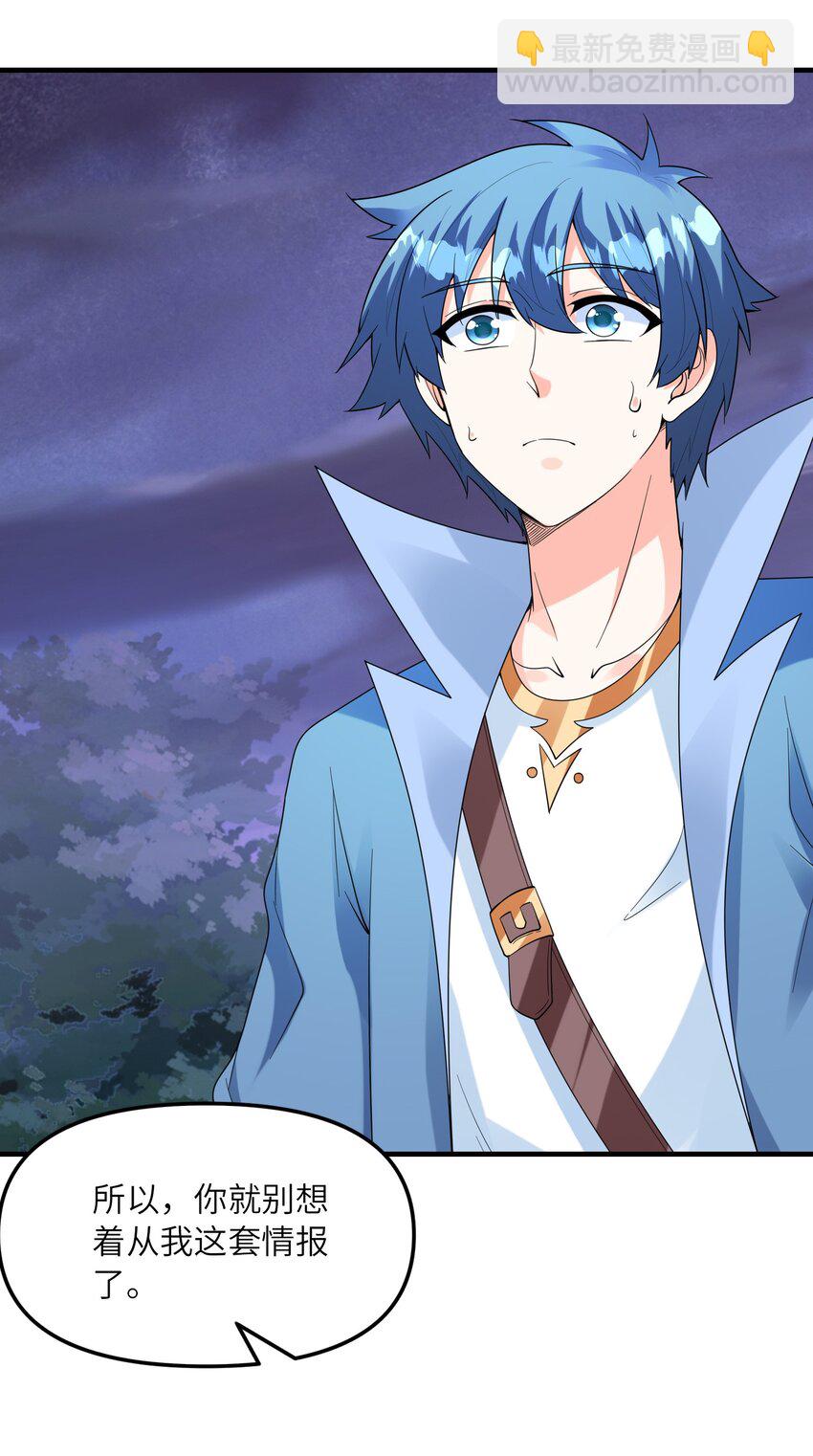 077 我们来玩游戏吧(1/2)-第78话