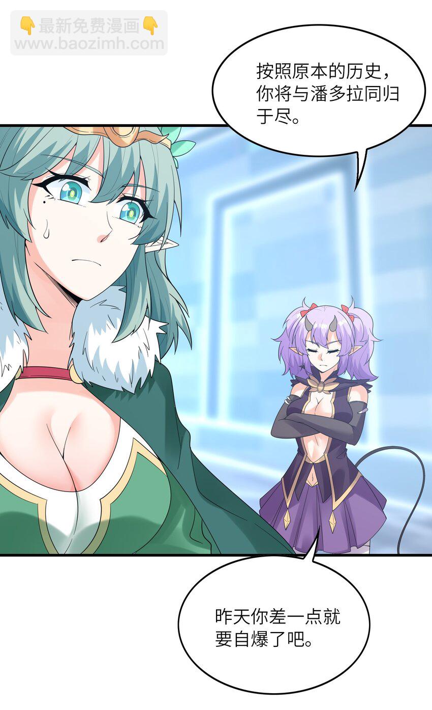 077 我们来玩游戏吧(1/2)-第78话