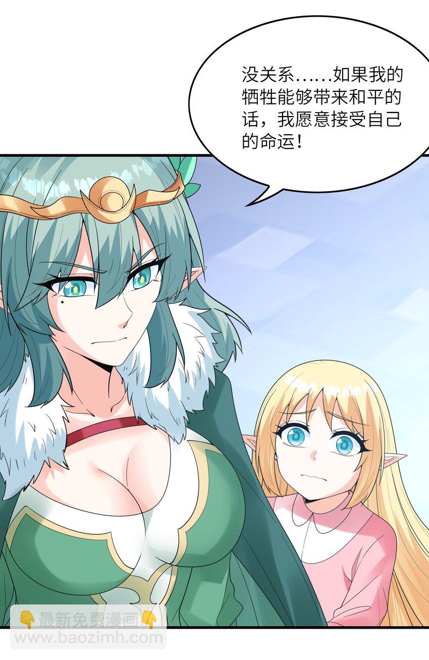 077 我们来玩游戏吧(1/2)-第78话